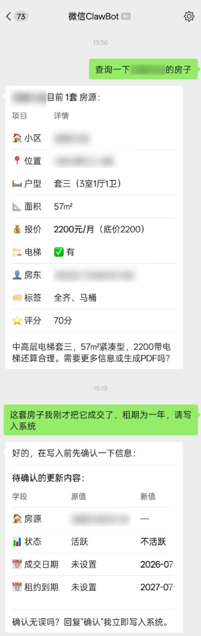 WeChat bot querying a rental listing and requesting a confirmed status update